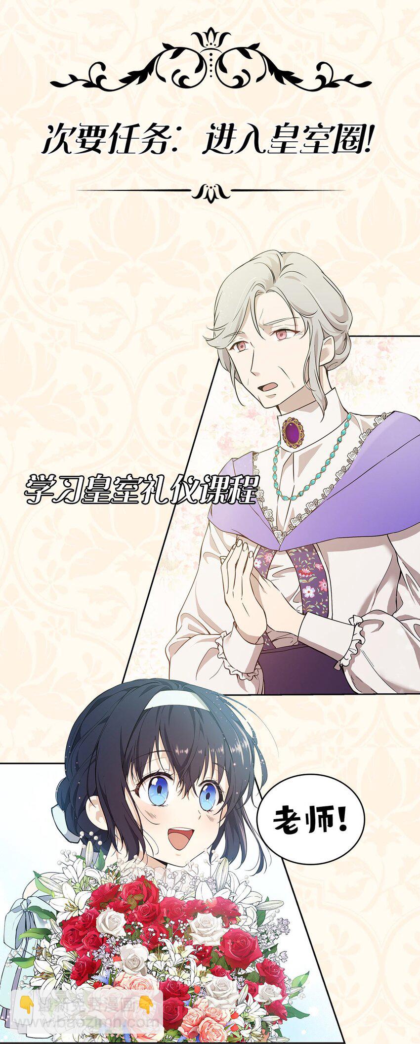 序章 预告送福利~-第1话