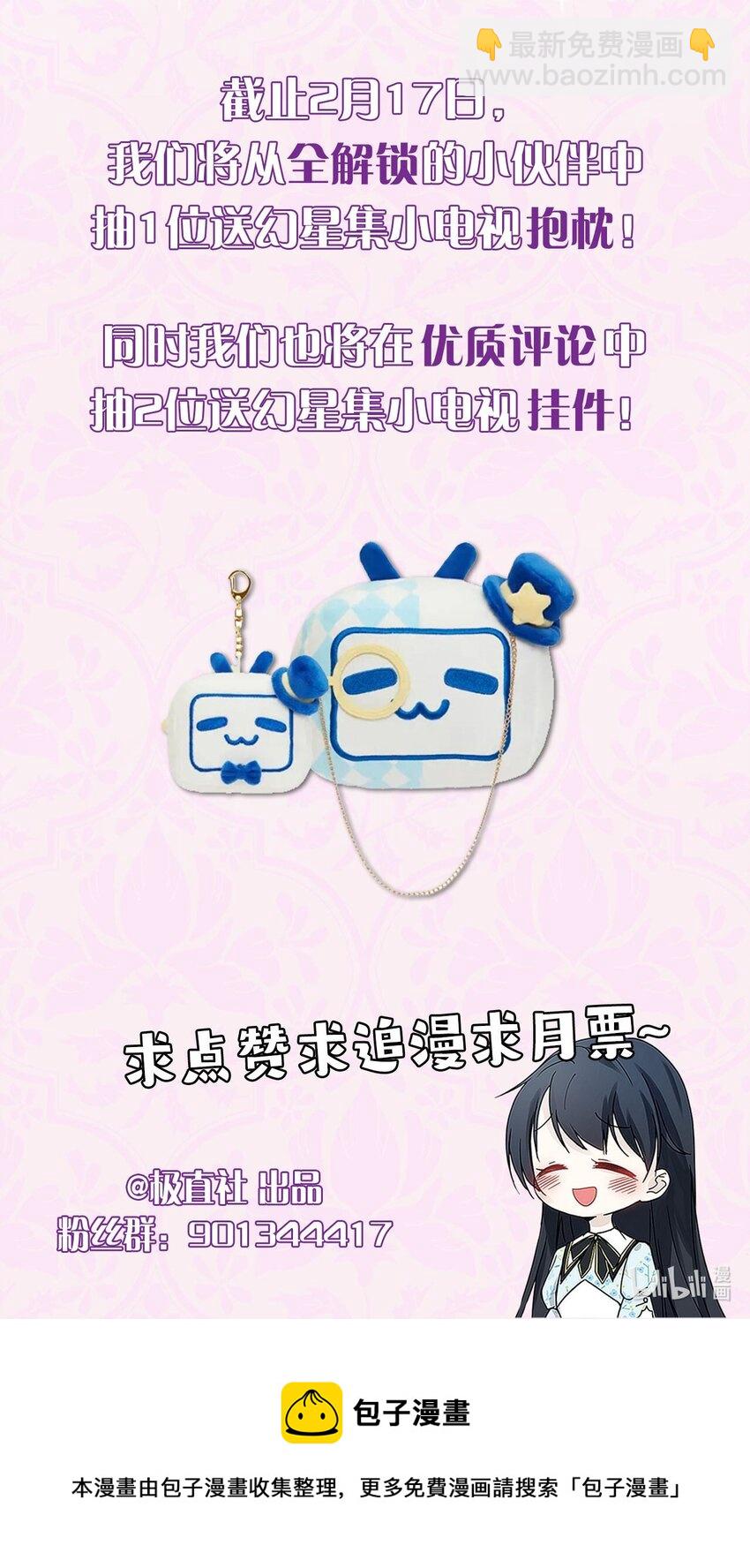 序章 预告送福利~-第1话