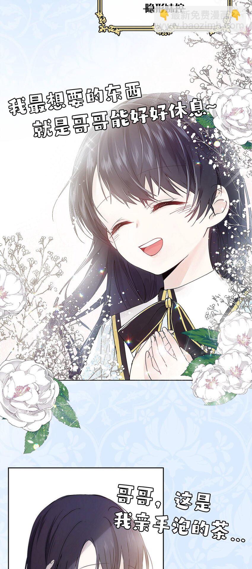 序章 预告送福利~-第1话