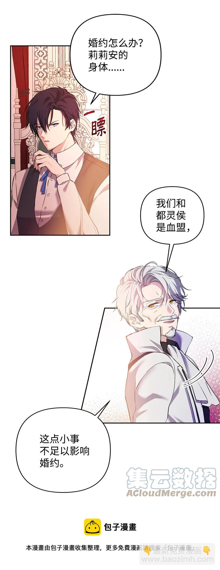 10 魔力过剩症(1/2)-第11话