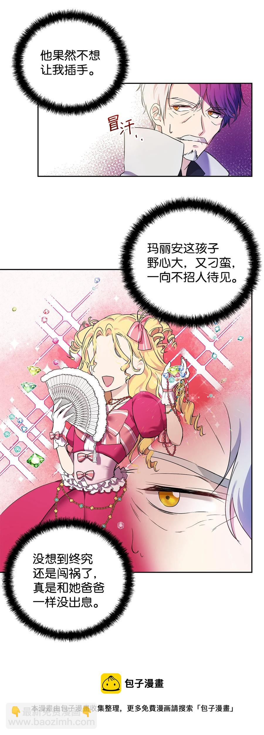 10 魔力过剩症(1/2)-第11话