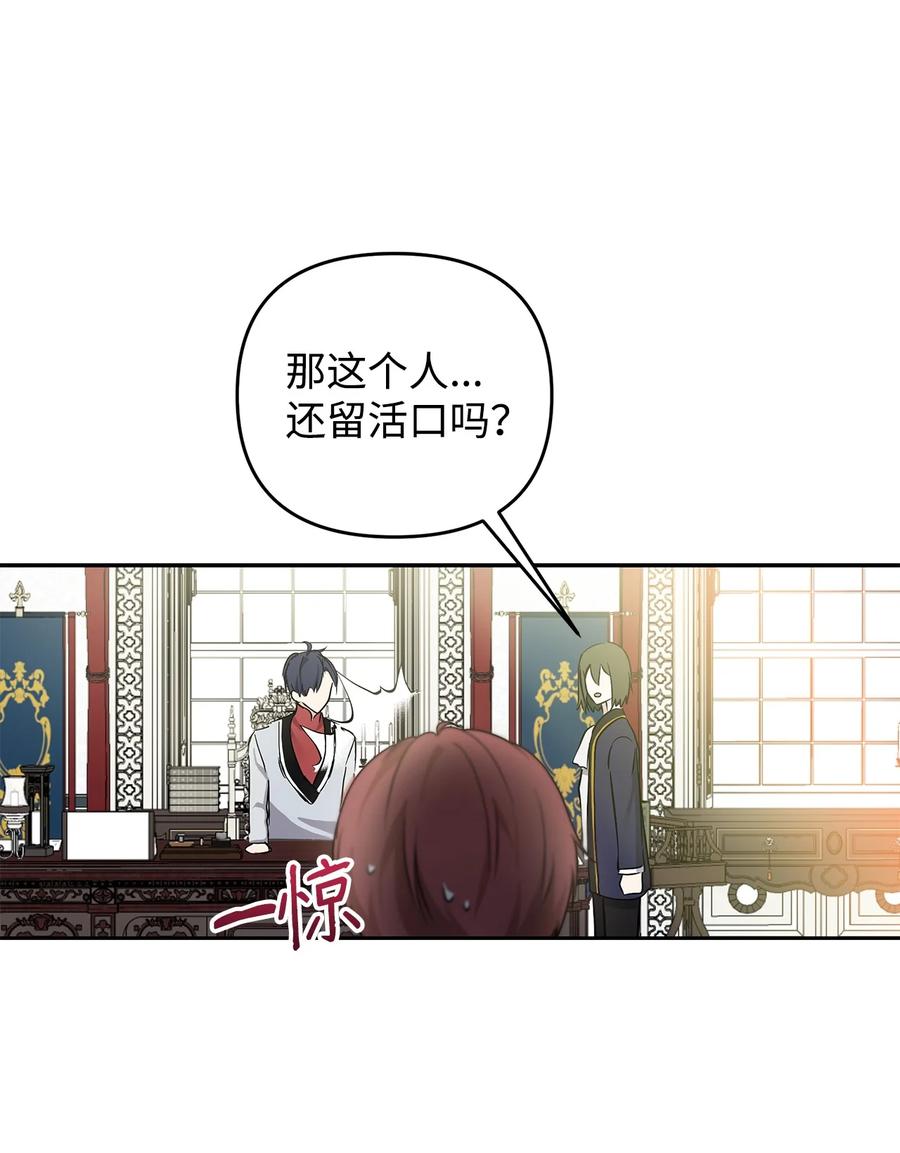 10 魔力过剩症(1/2)-第11话