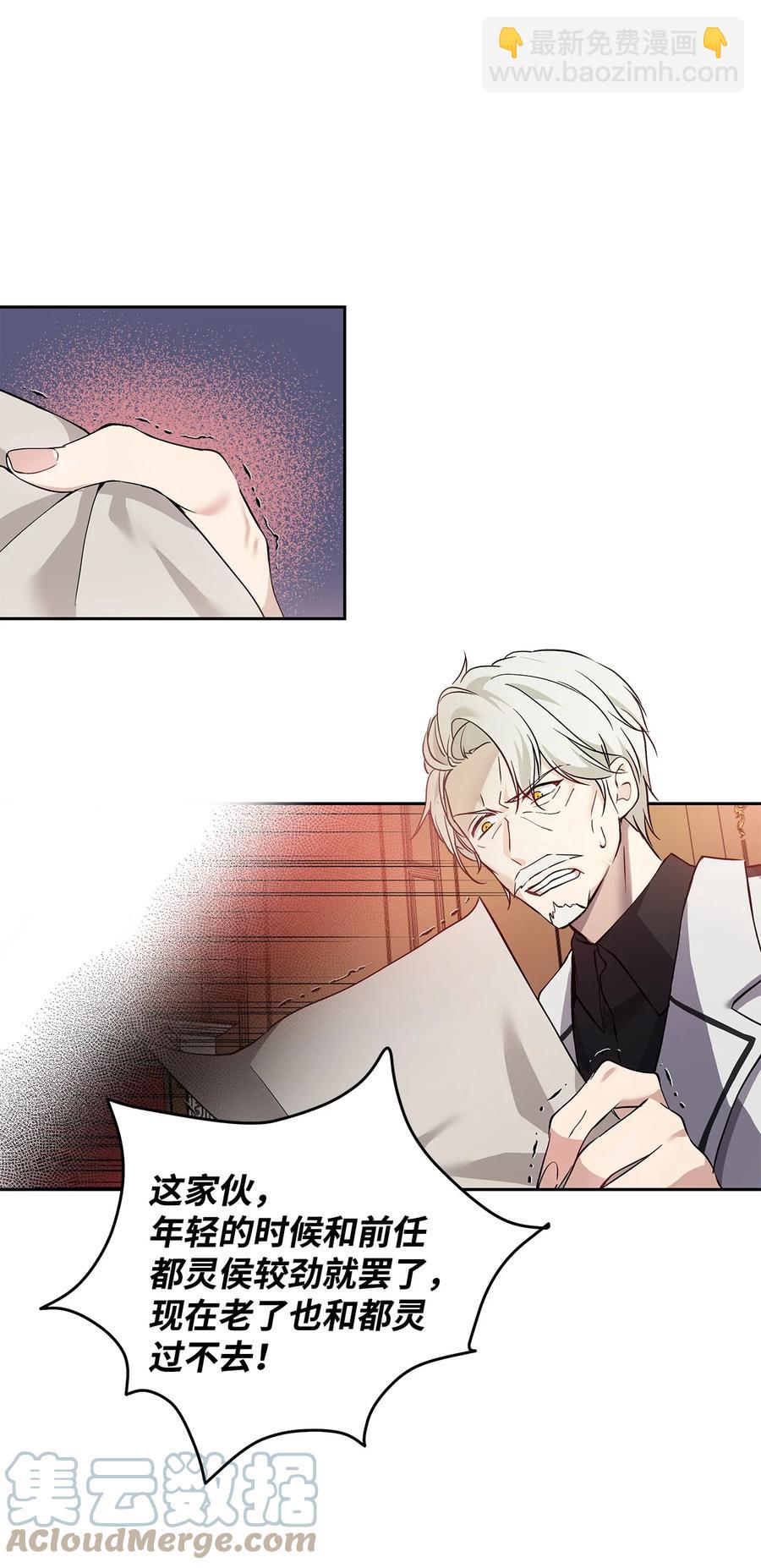 10 魔力过剩症(1/2)-第11话