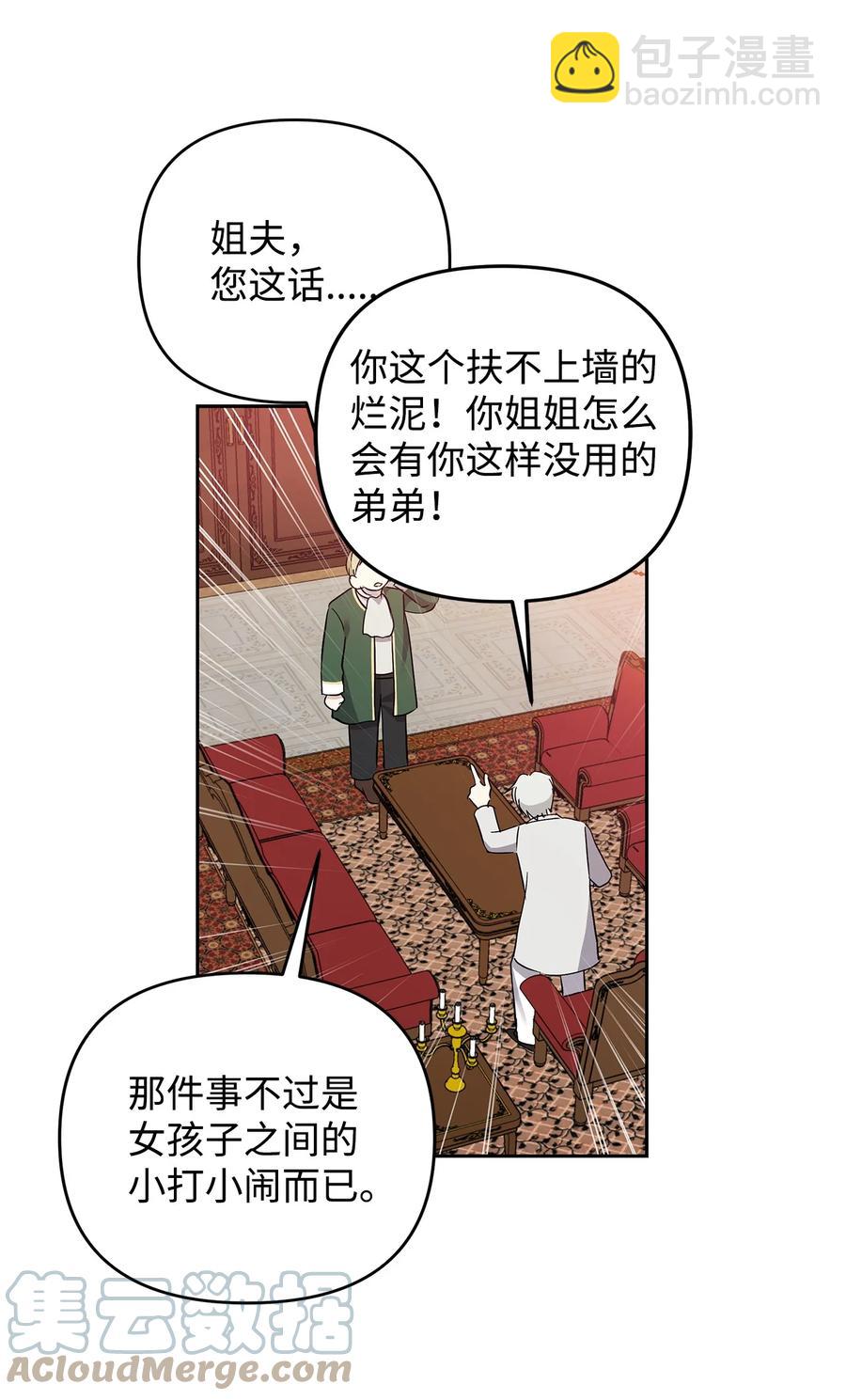 10 魔力过剩症(1/2)-第11话