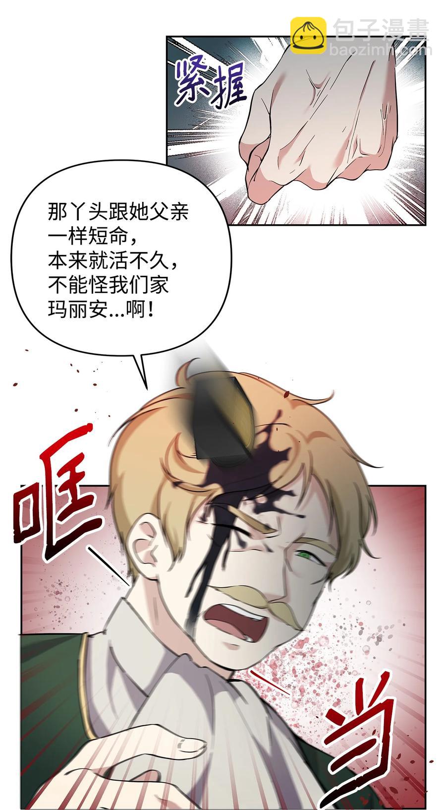 10 魔力过剩症(1/2)-第11话