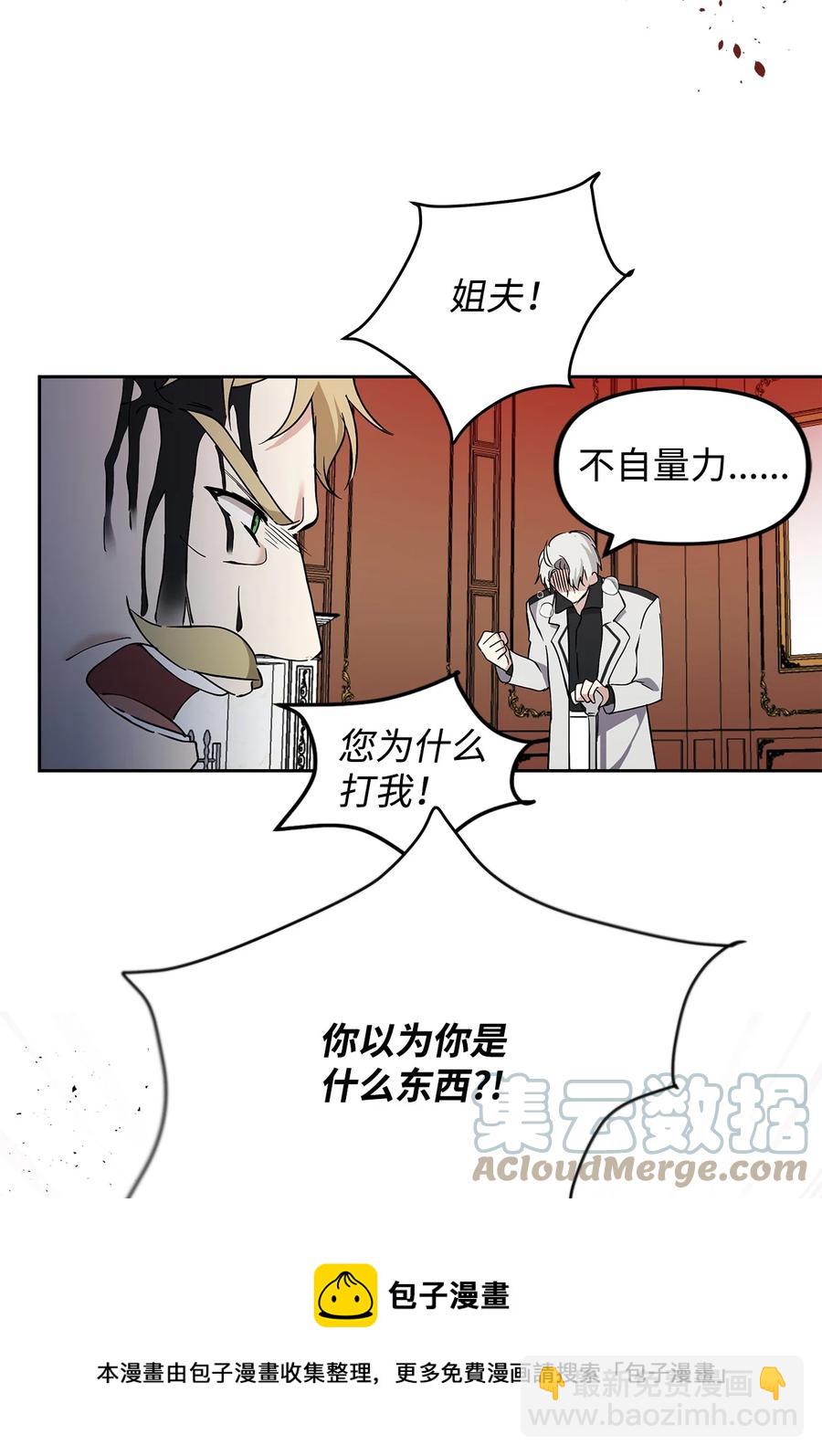 10 魔力过剩症(1/2)-第11话