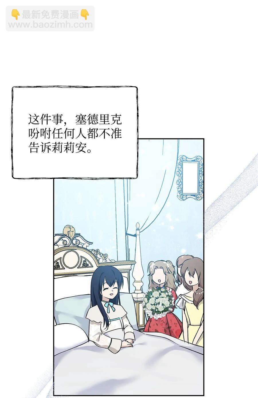 10 魔力过剩症(1/2)-第11话