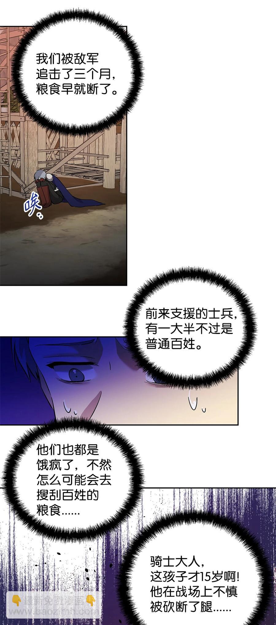 10 魔力过剩症(1/2)-第11话