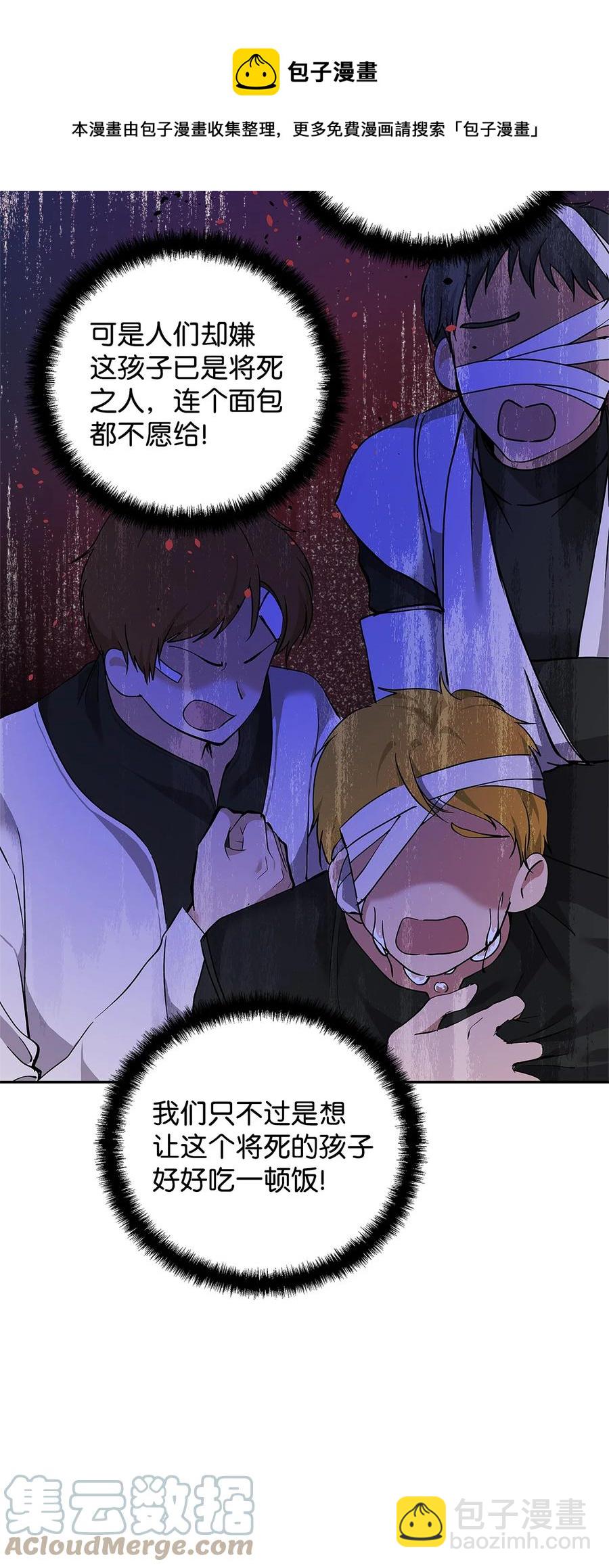 10 魔力过剩症(1/2)-第11话