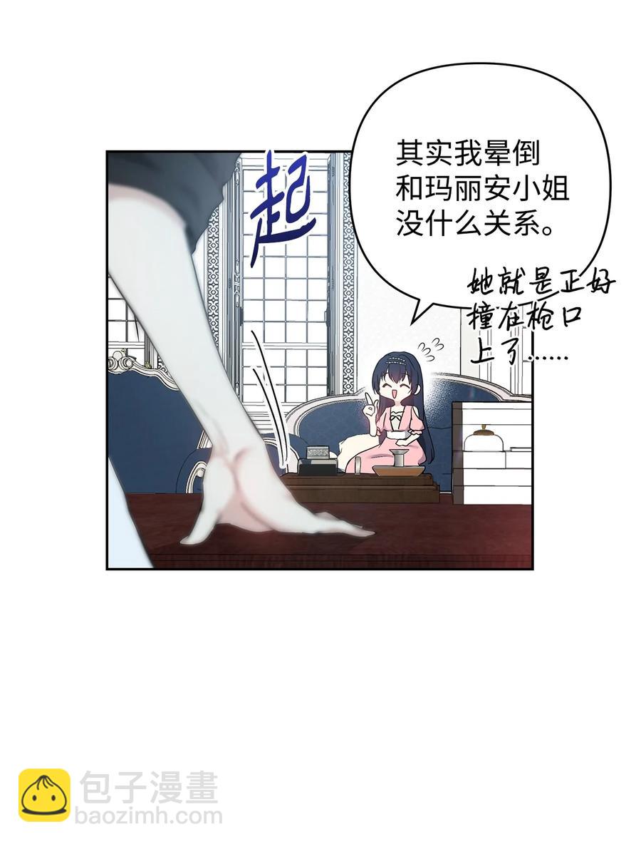 10 魔力过剩症(1/2)-第11话