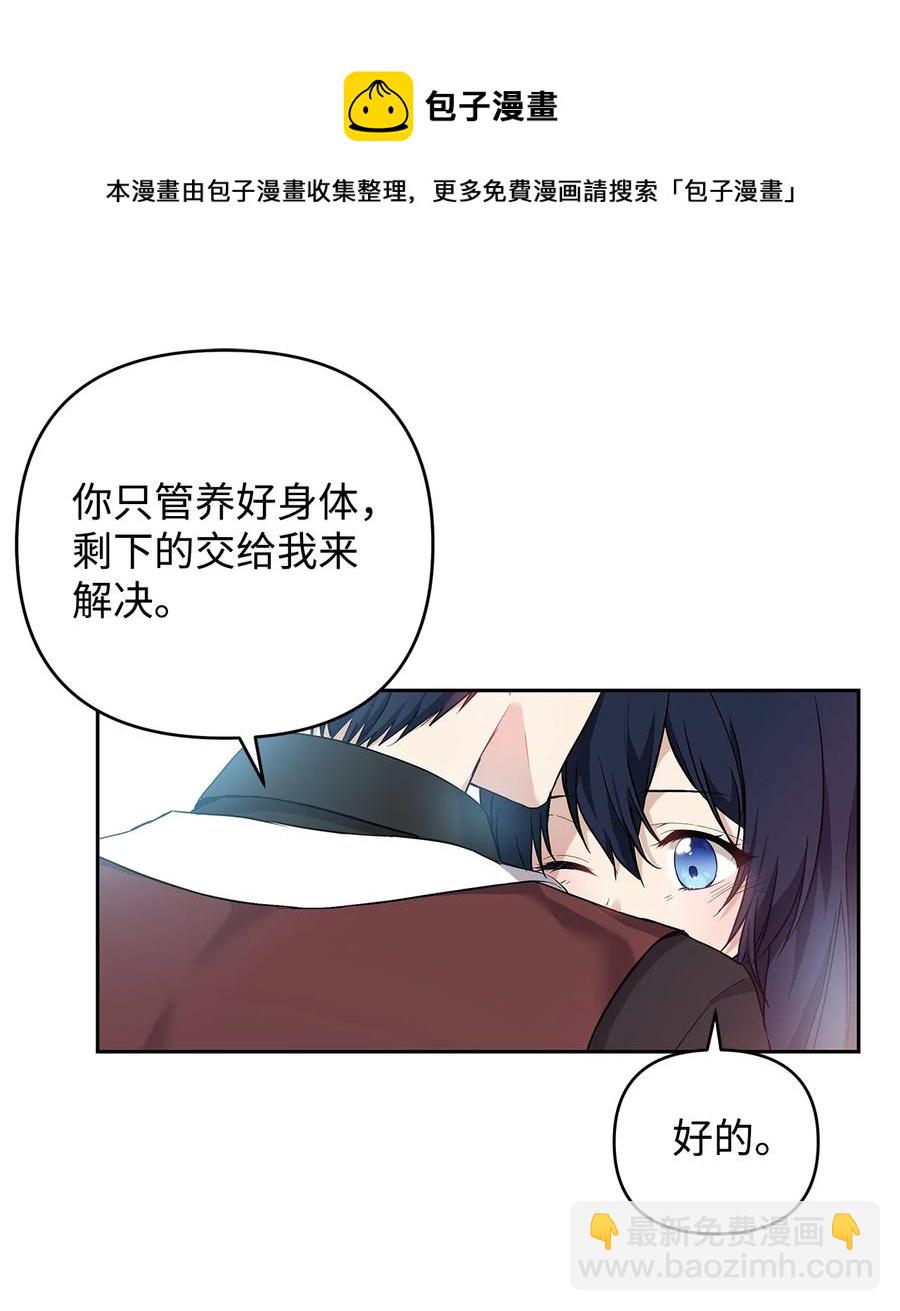 10 魔力过剩症(1/2)-第11话