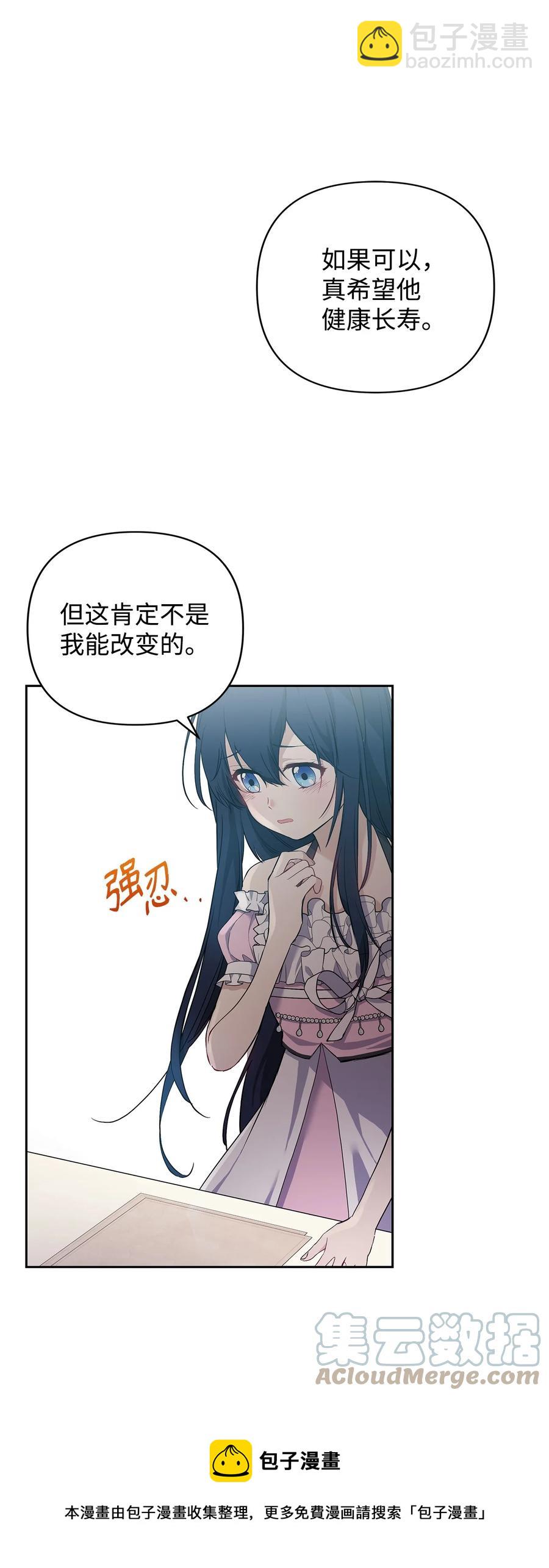 12 避寒(1/2)-第13话