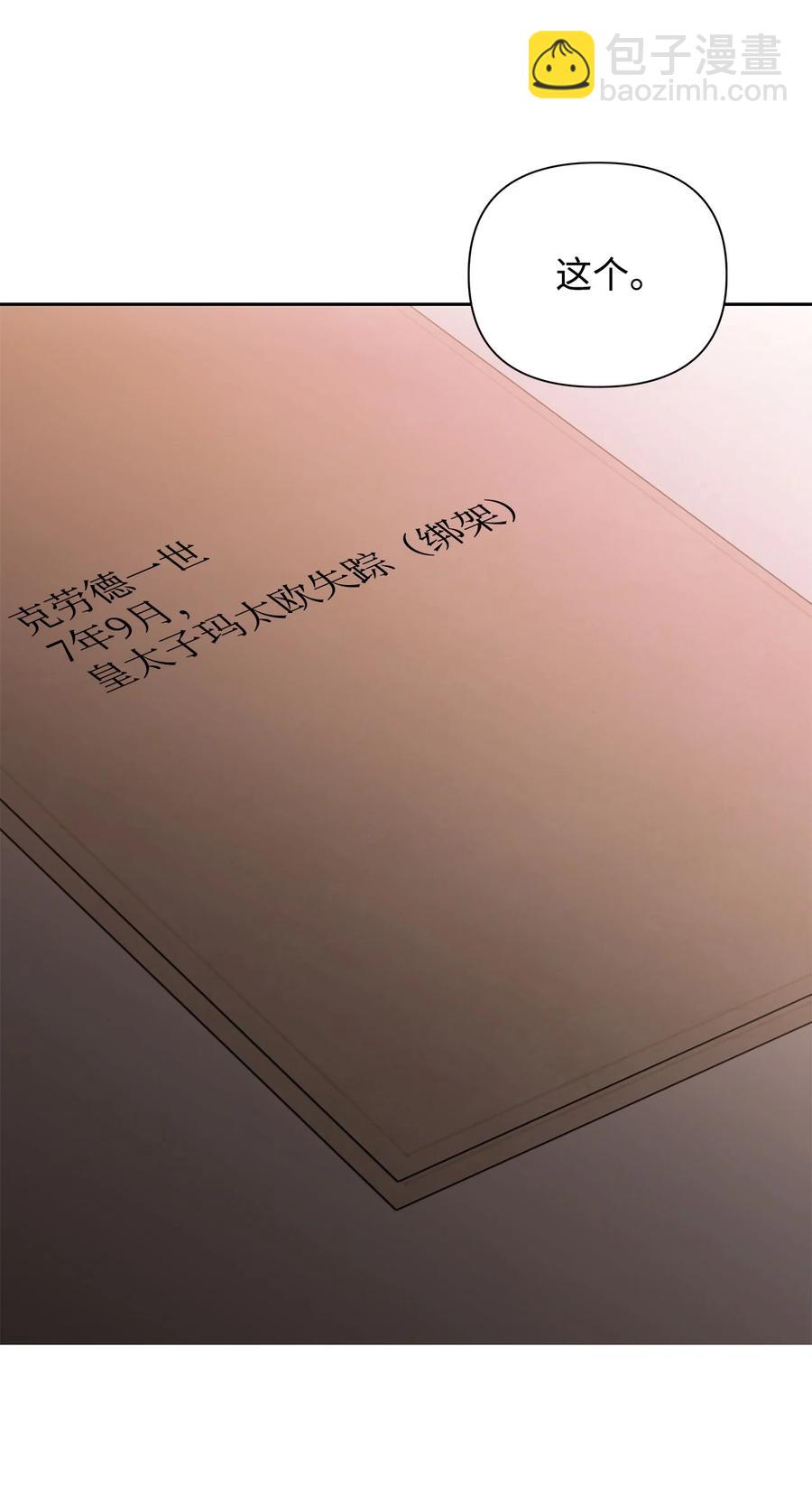 12 避寒(1/2)-第13话