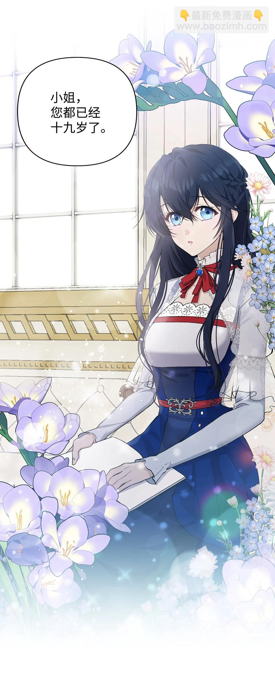 12 避寒(1/2)-第13话