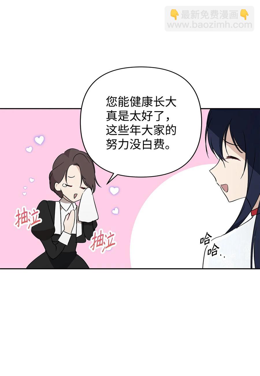 12 避寒(1/2)-第13话