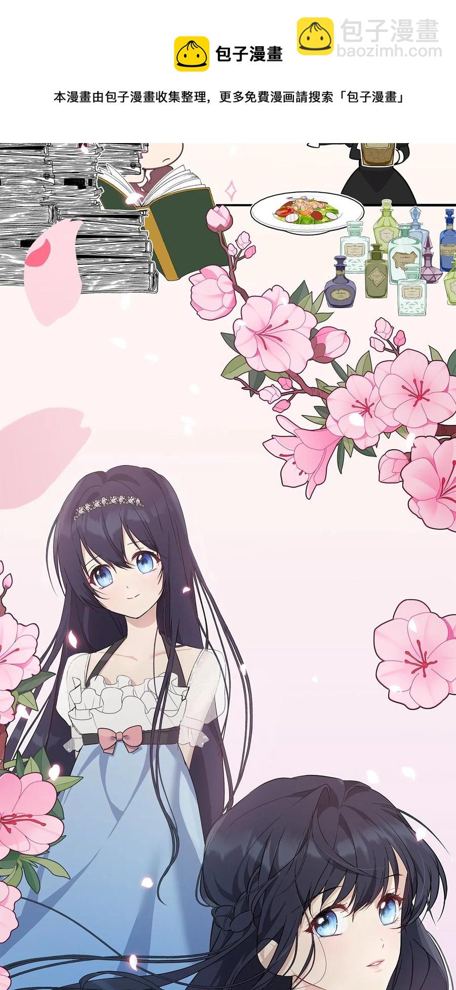 12 避寒(1/2)-第13话