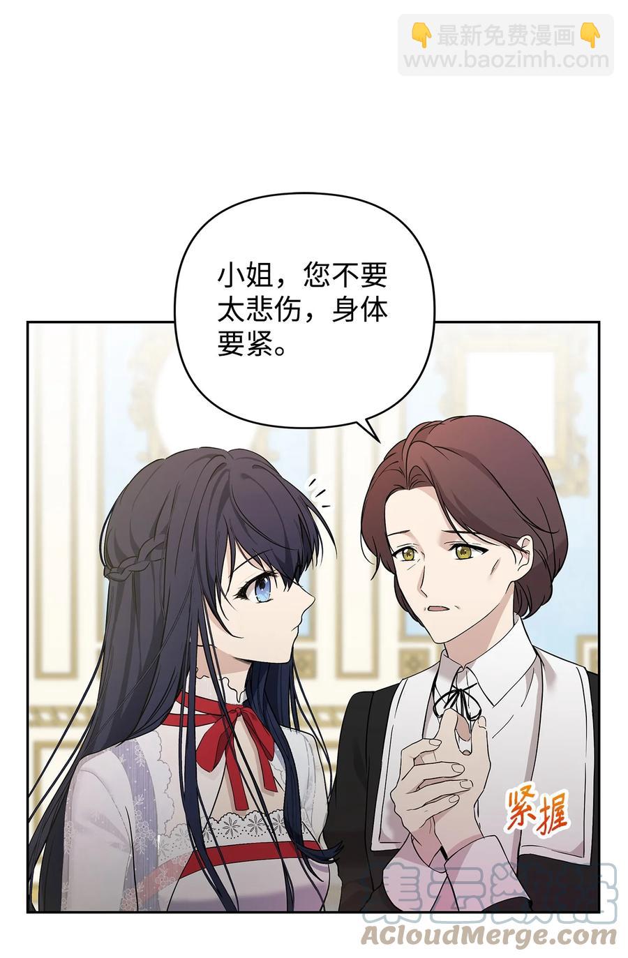 12 避寒(1/2)-第13话