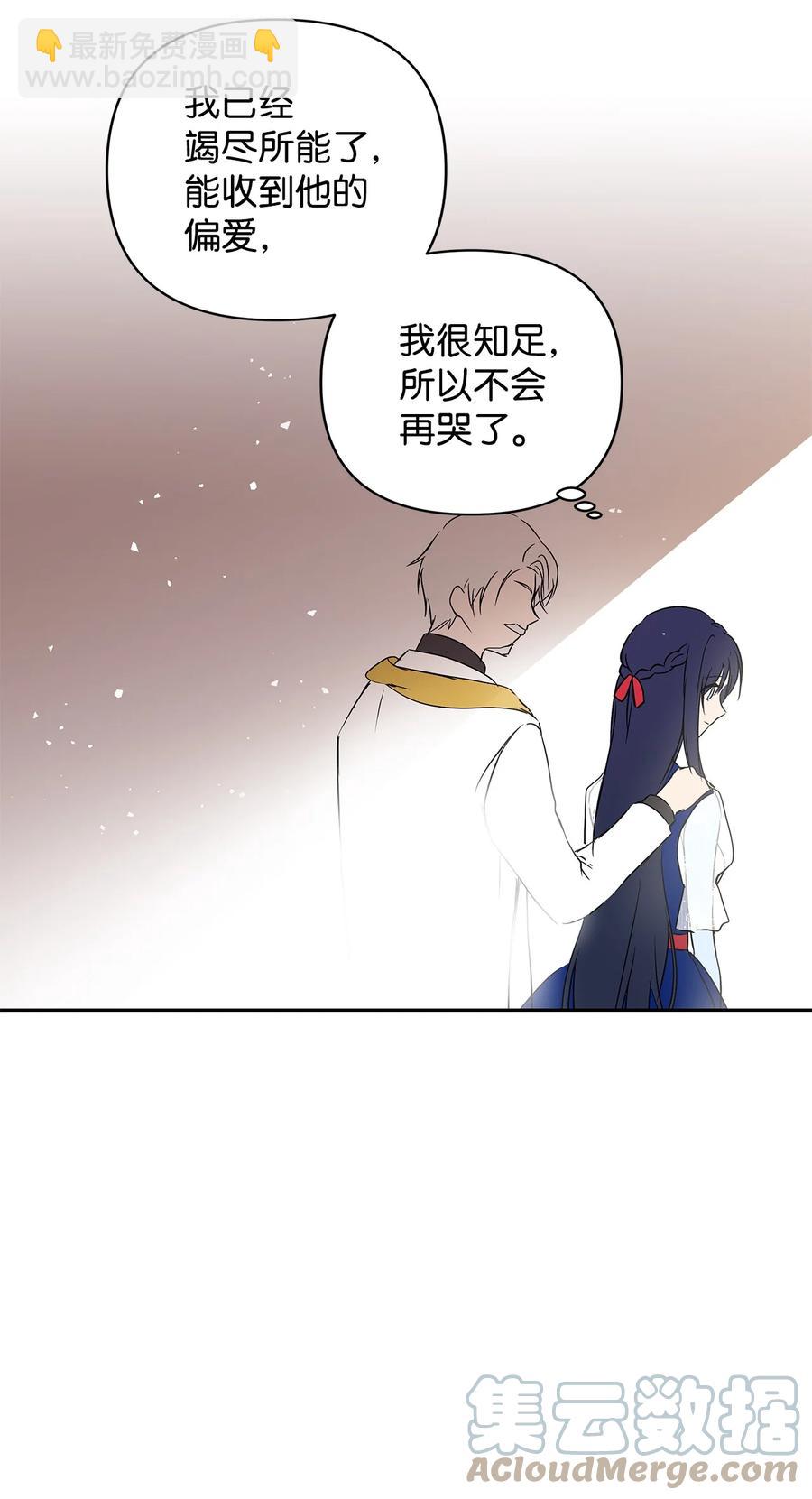 12 避寒(1/2)-第13话