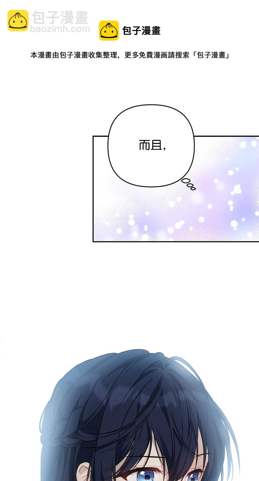 12 避寒(1/2)-第13话