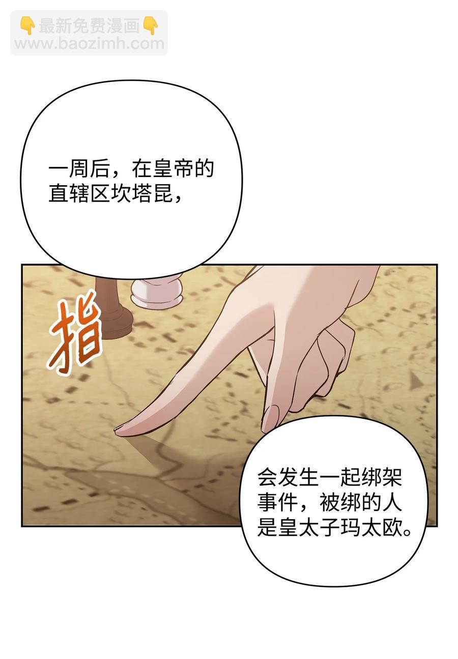 12 避寒(1/2)-第13话