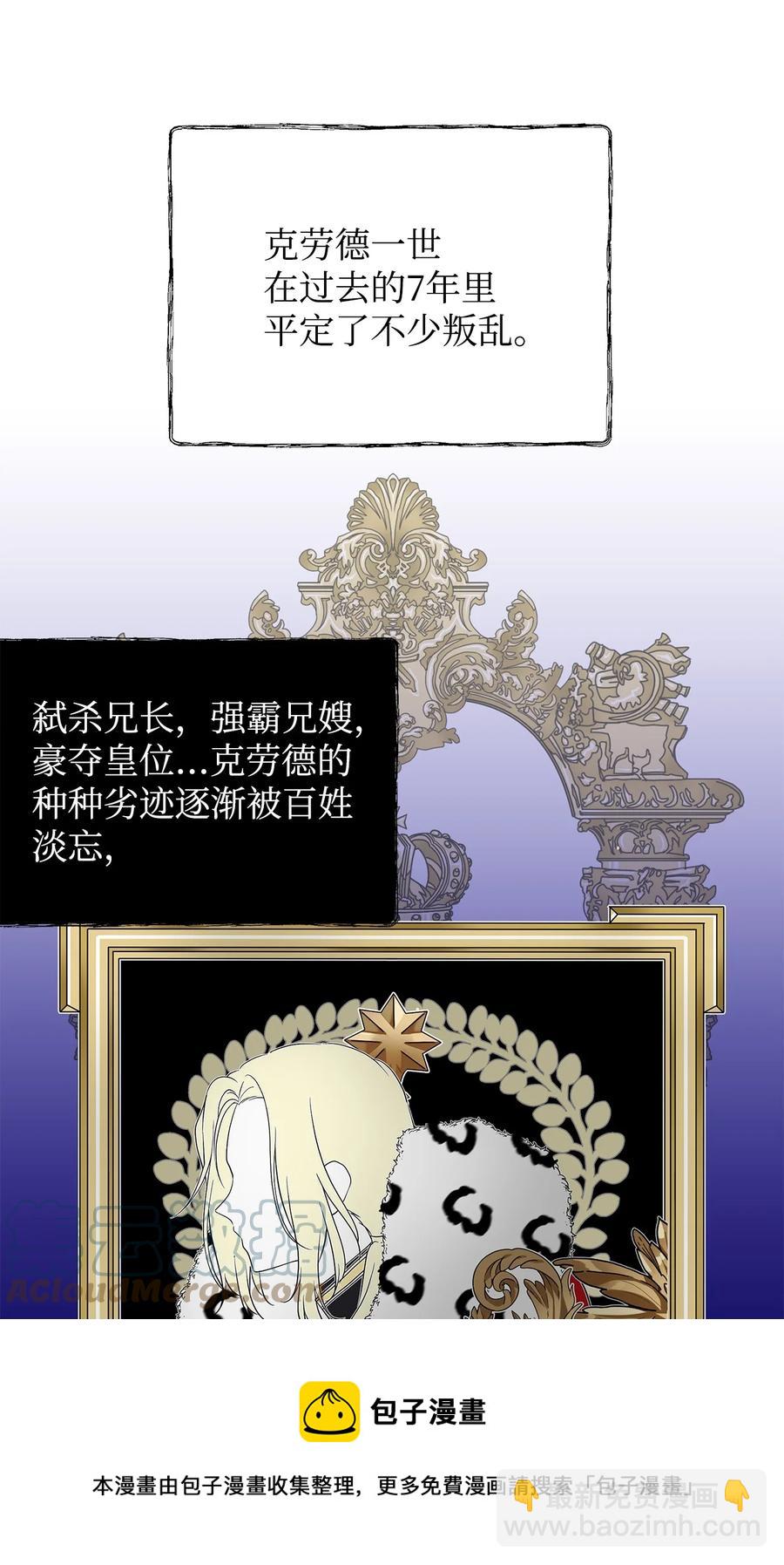 12 避寒(1/2)-第13话