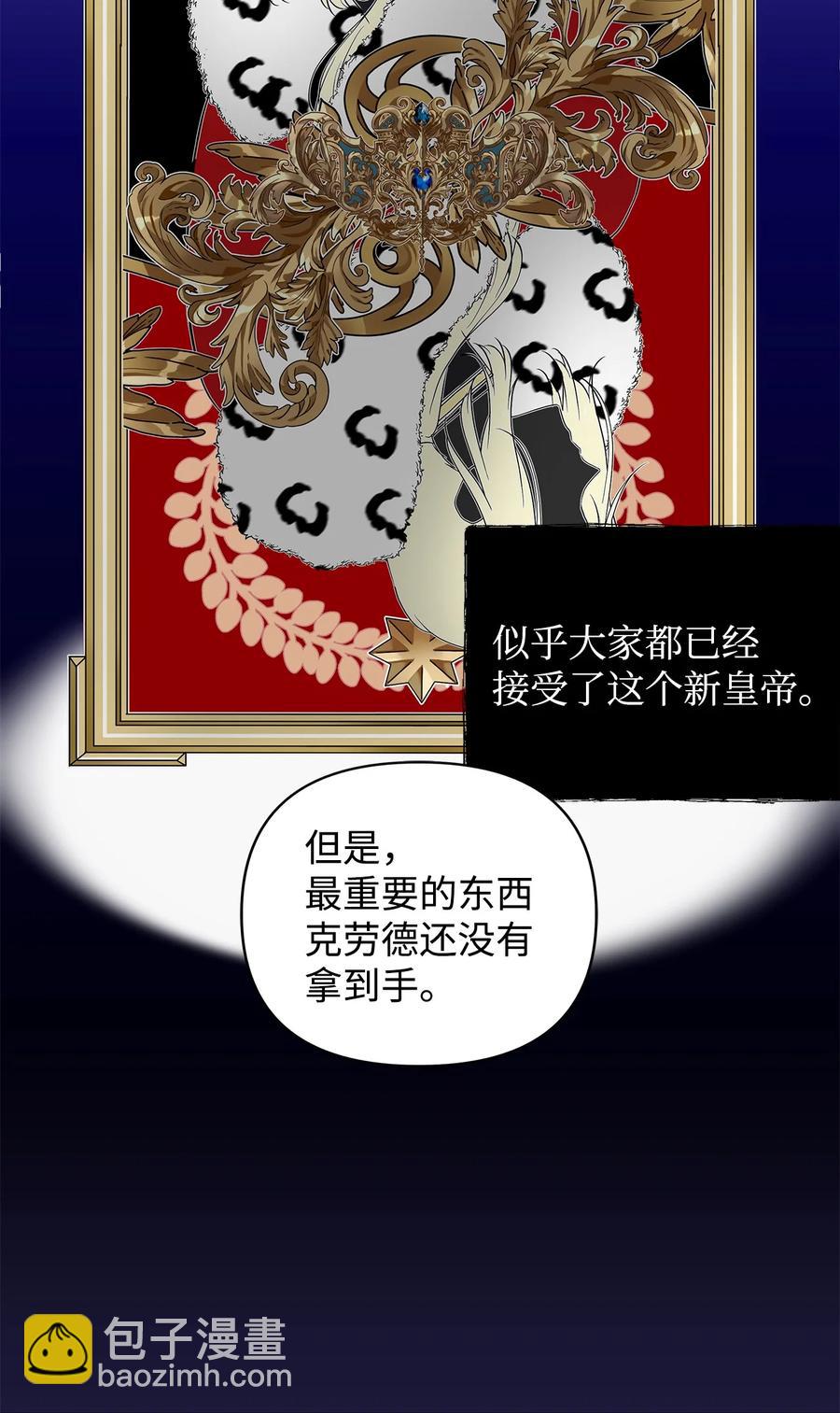 12 避寒(1/2)-第13话