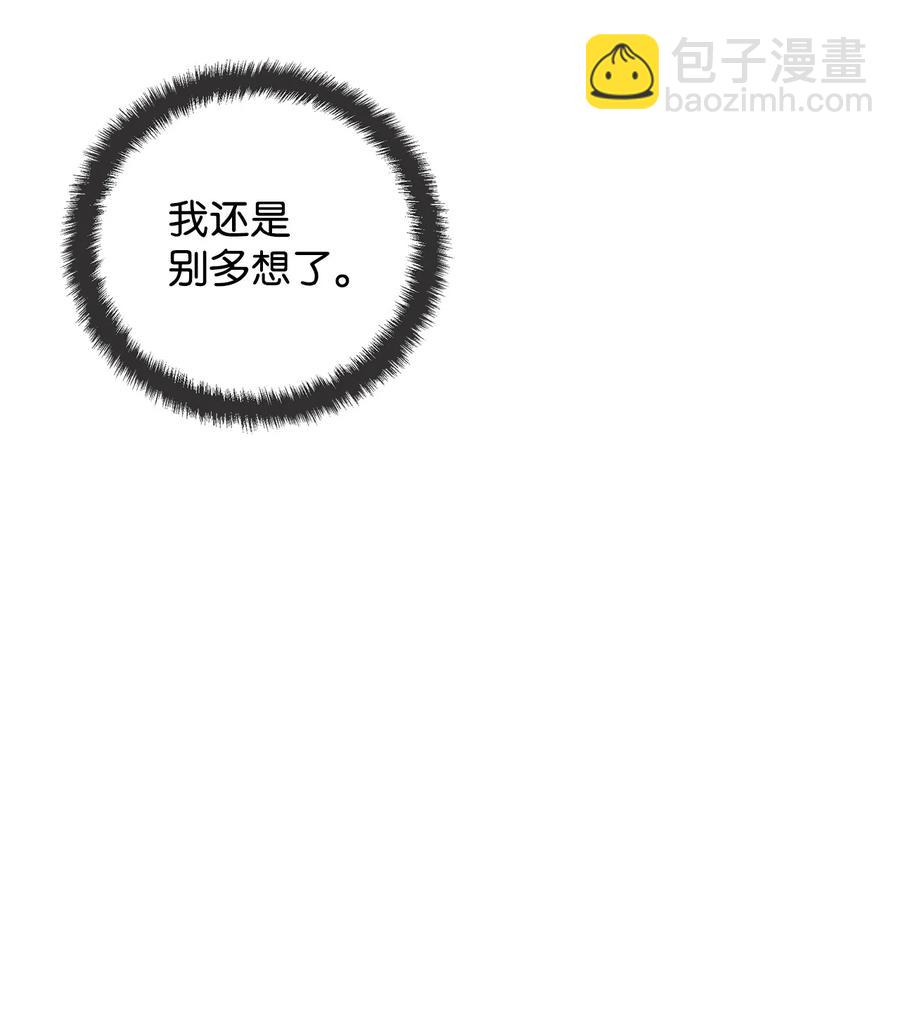 12 避寒(1/2)-第13话