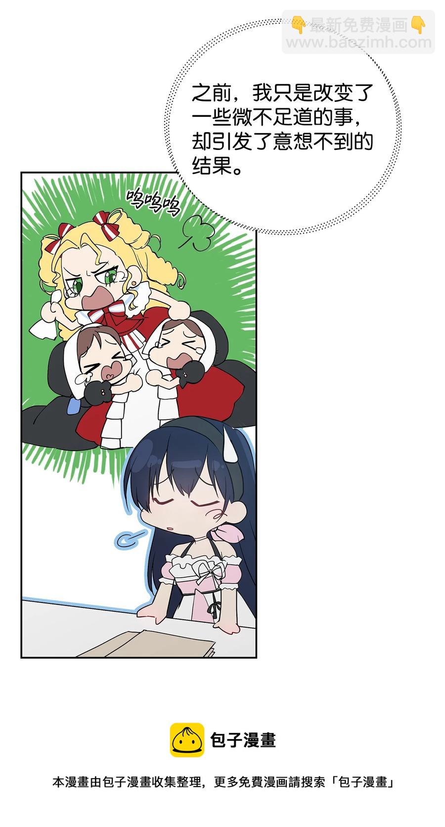 12 避寒(1/2)-第13话