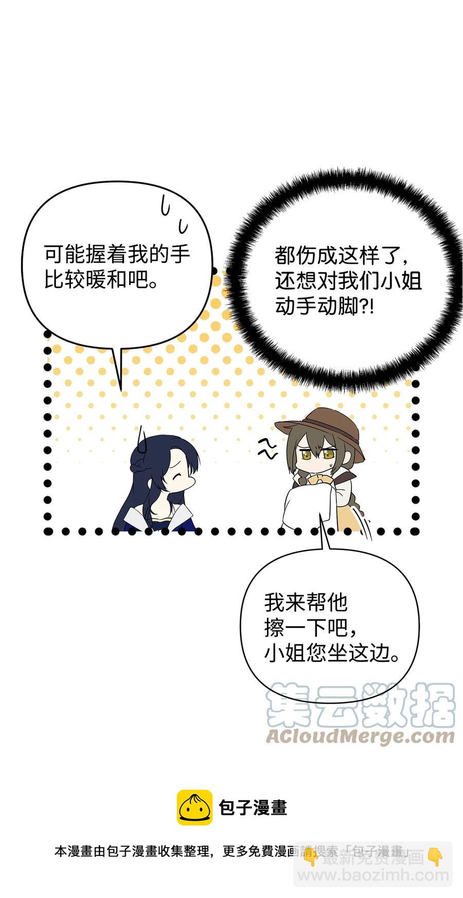 14 深夜搜查(1/2)-第15话