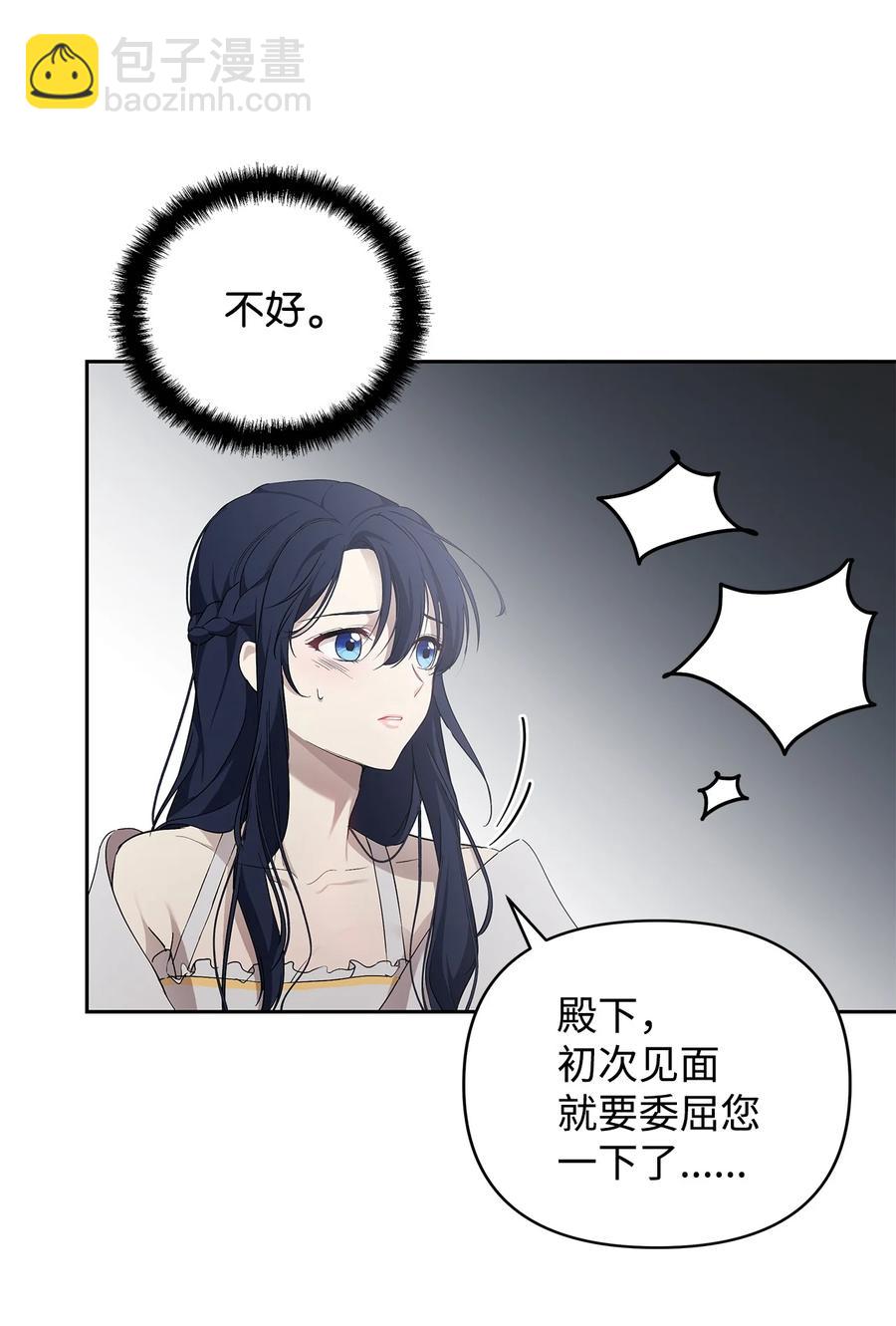 14 深夜搜查(1/2)-第15话