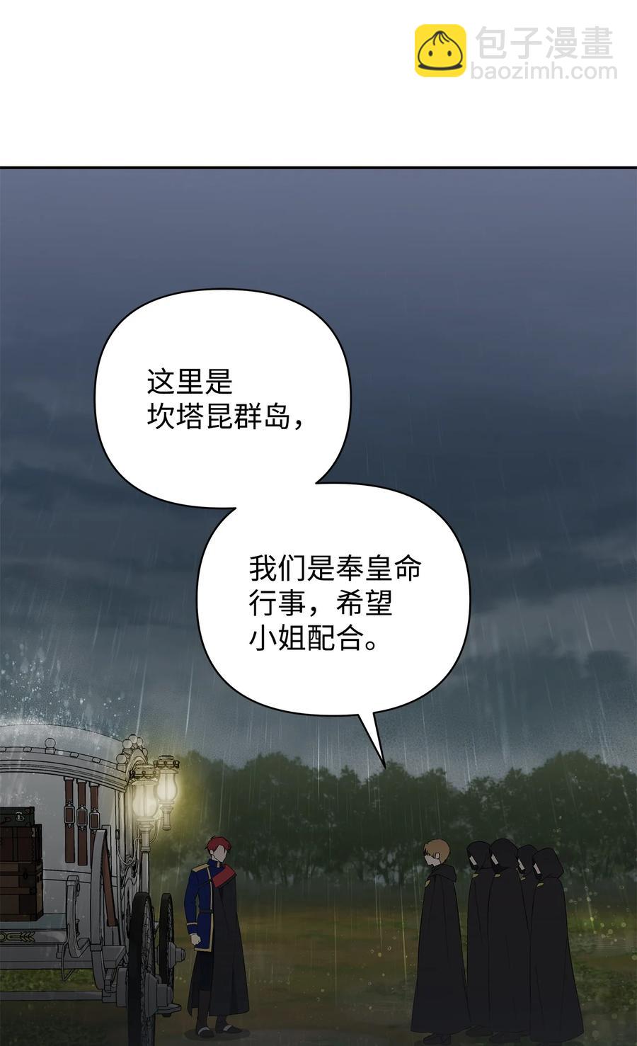 14 深夜搜查(1/2)-第15话