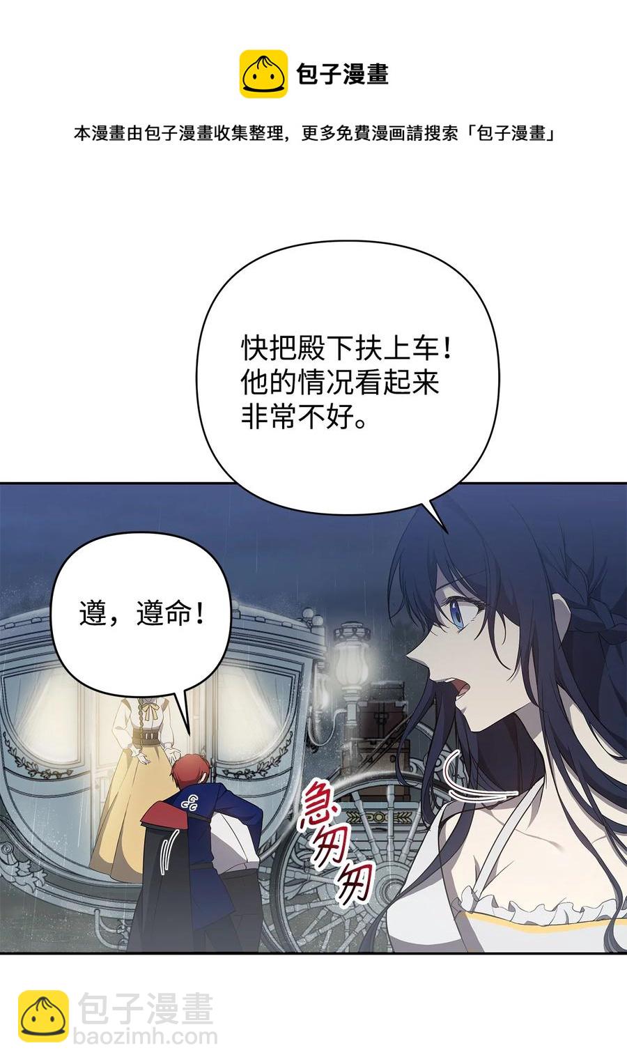 14 深夜搜查(1/2)-第15话