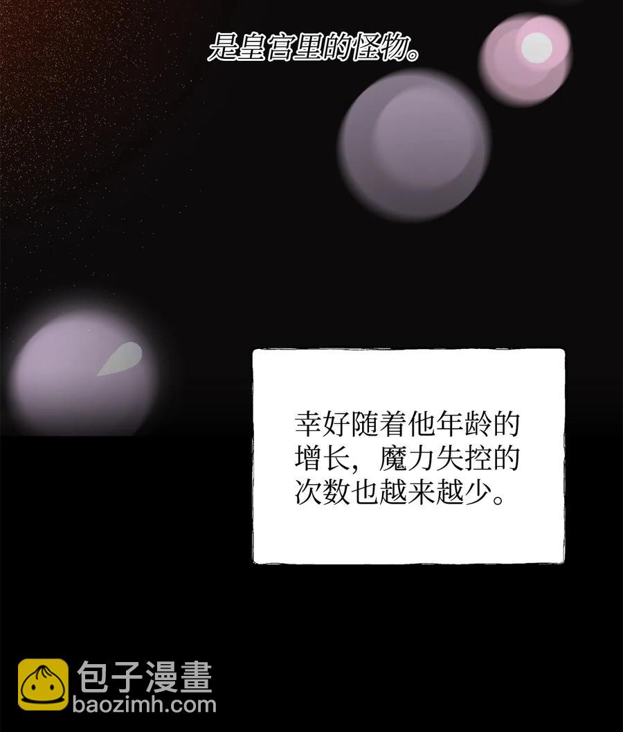 16 小姐的请求(1/2)-第17话