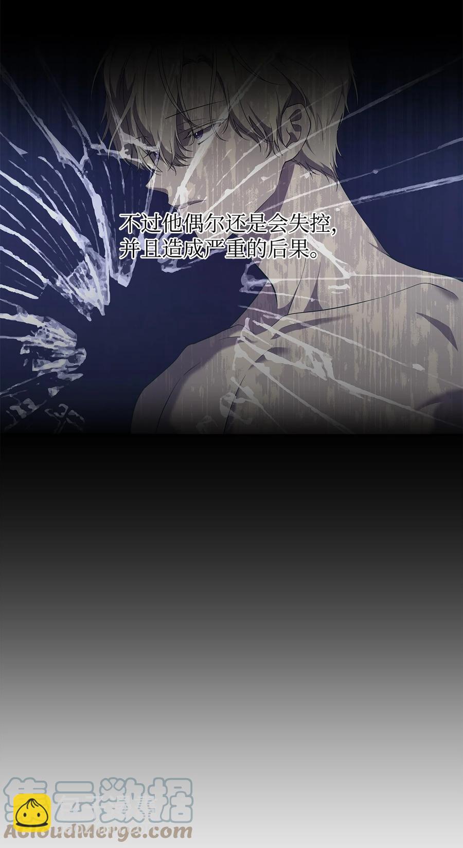 16 小姐的请求(1/2)-第17话