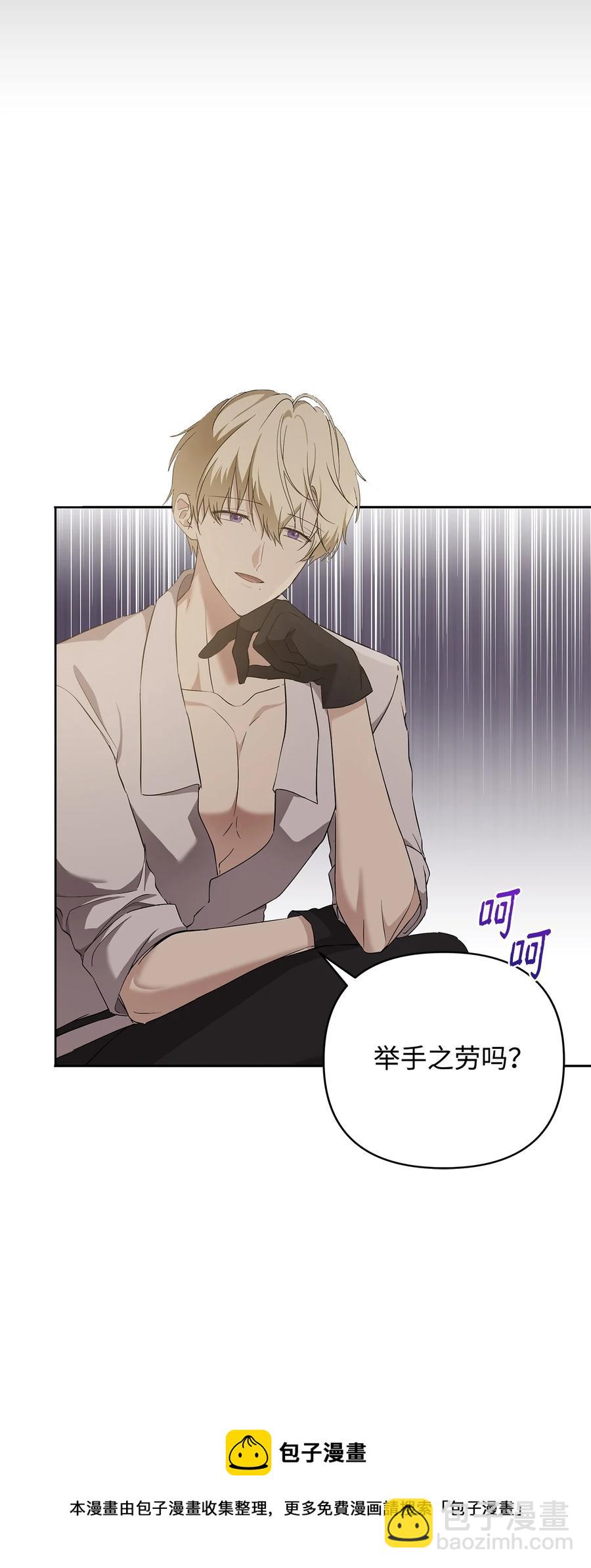 16 小姐的请求(1/2)-第17话