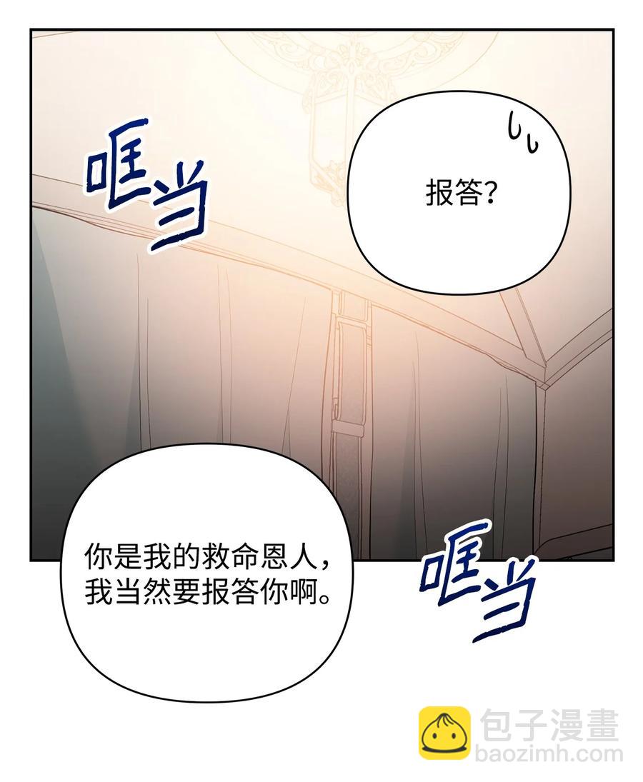 16 小姐的请求(1/2)-第17话