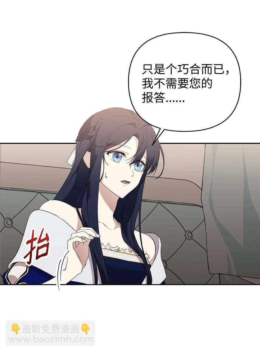 16 小姐的请求(1/2)-第17话