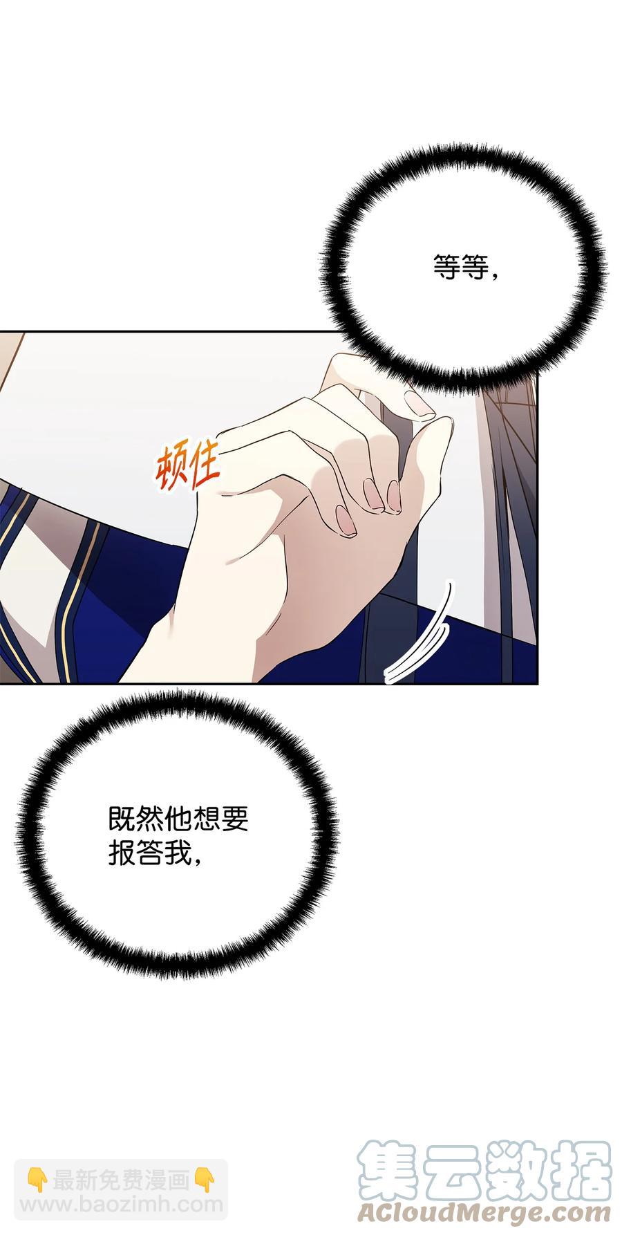 16 小姐的请求(1/2)-第17话