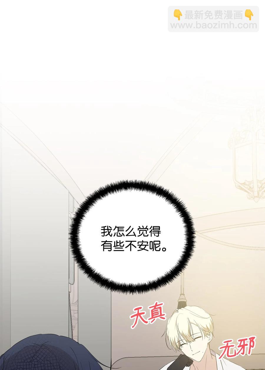 16 小姐的请求(1/2)-第17话