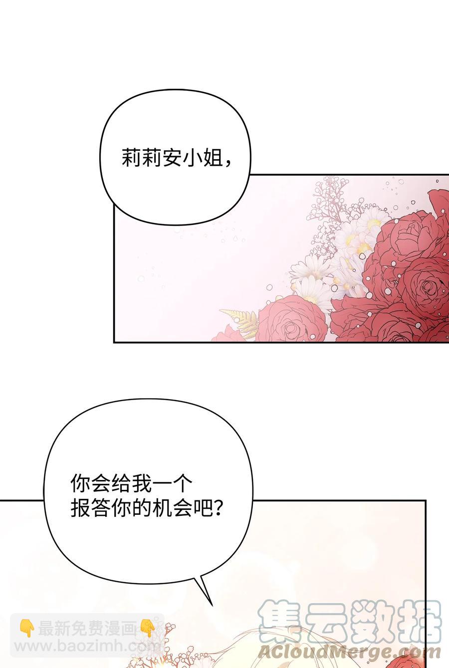 16 小姐的请求(1/2)-第17话