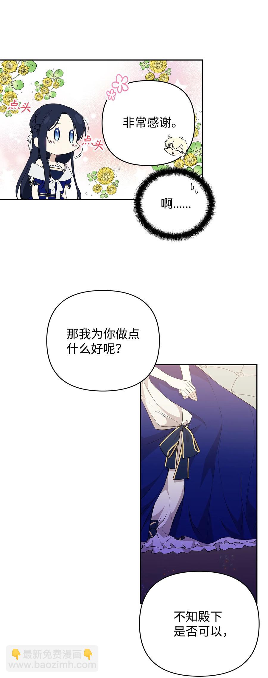 16 小姐的请求(1/2)-第17话