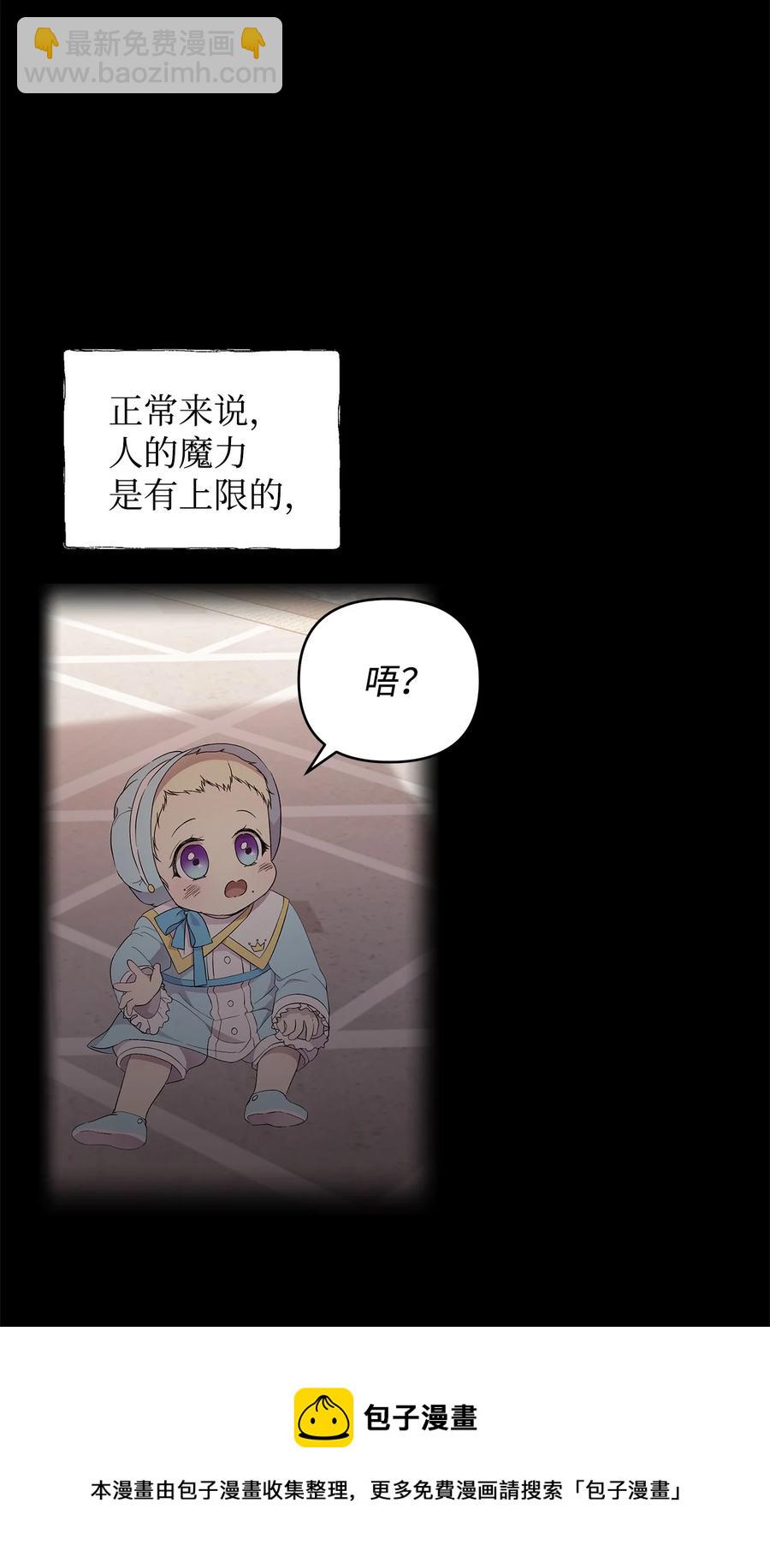 16 小姐的请求(1/2)-第17话