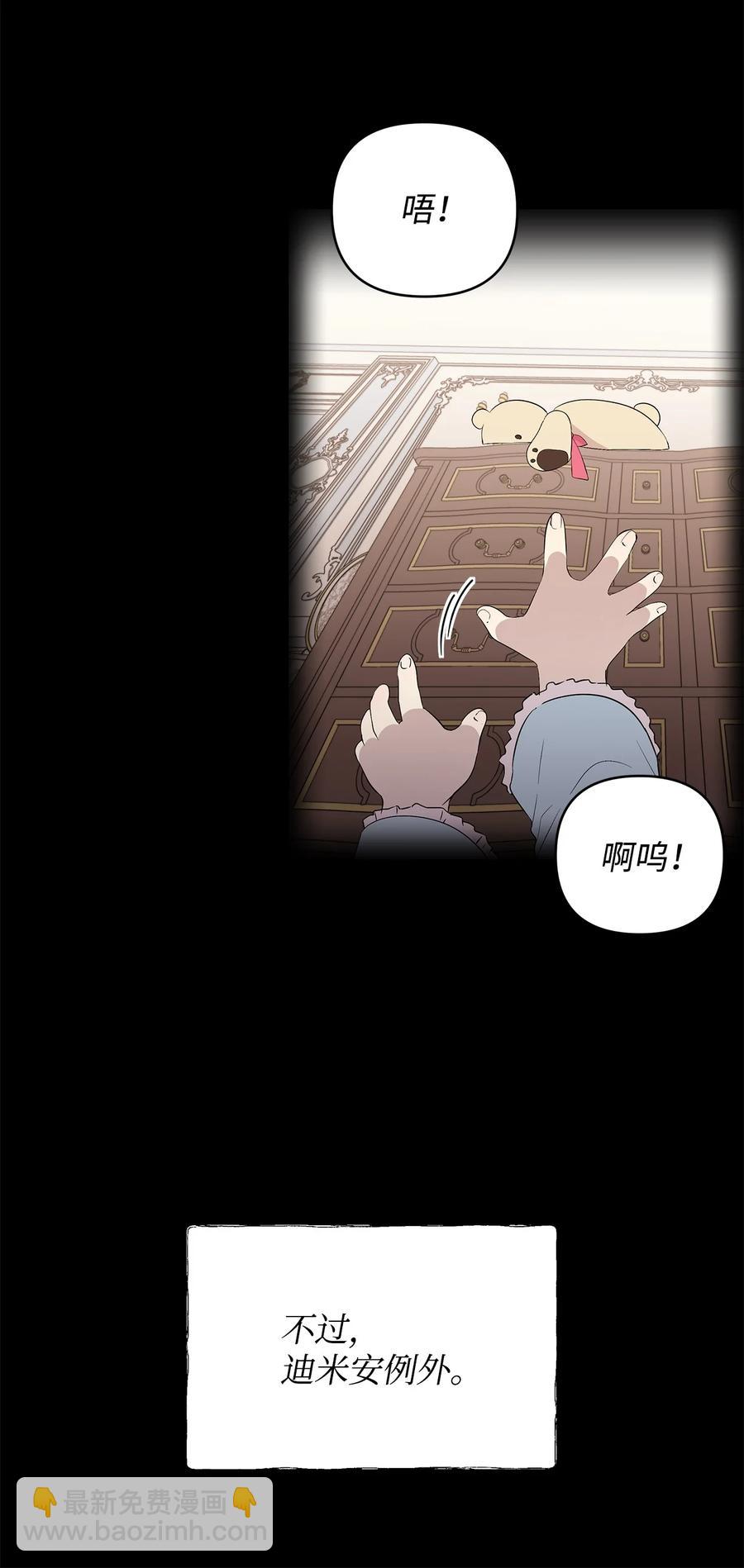 16 小姐的请求(1/2)-第17话