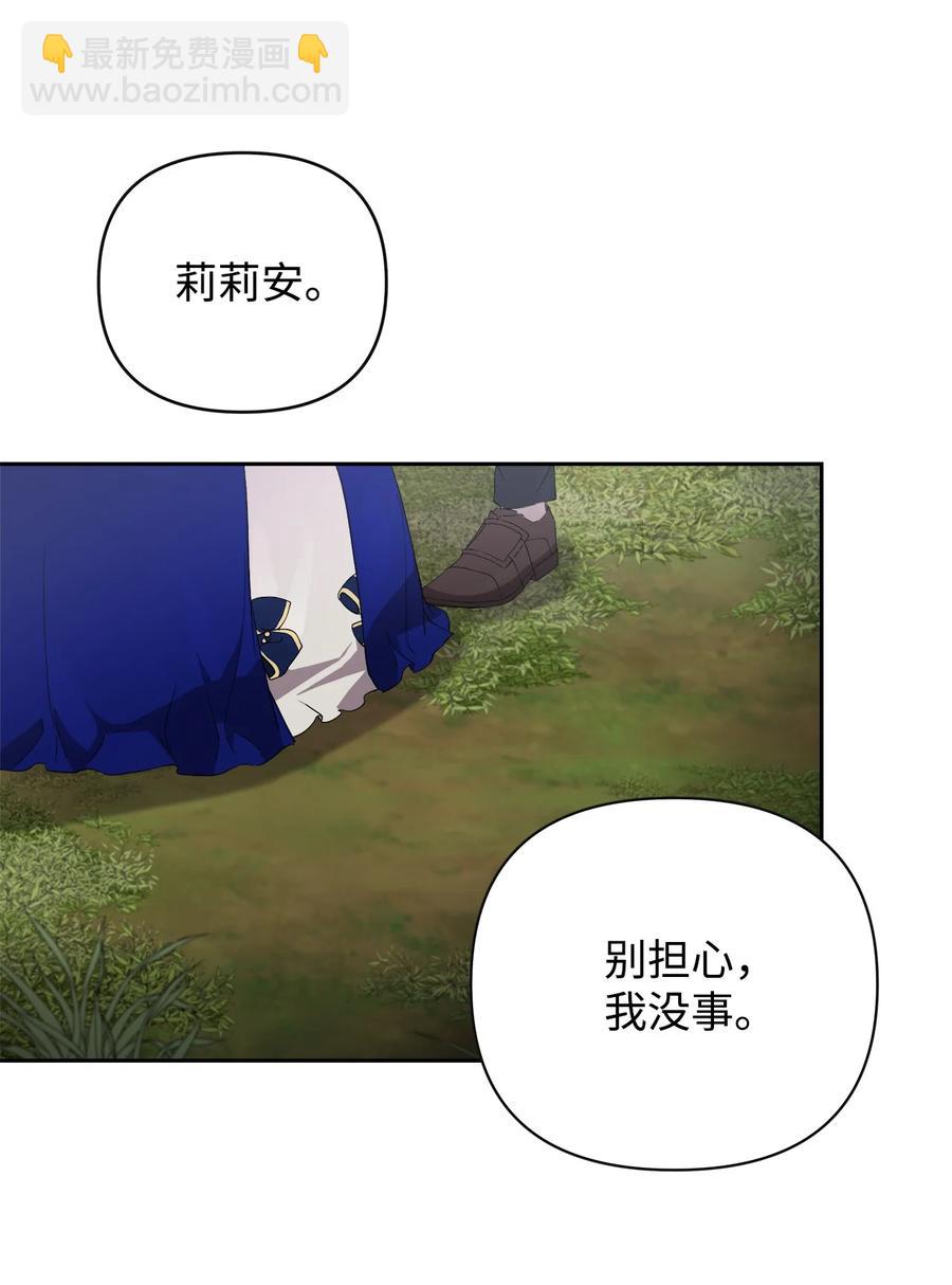 18 想要你的关怀(1/2)-第19话