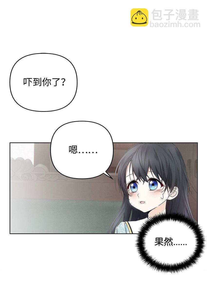 02 哥哥变了(1/2)-第3话