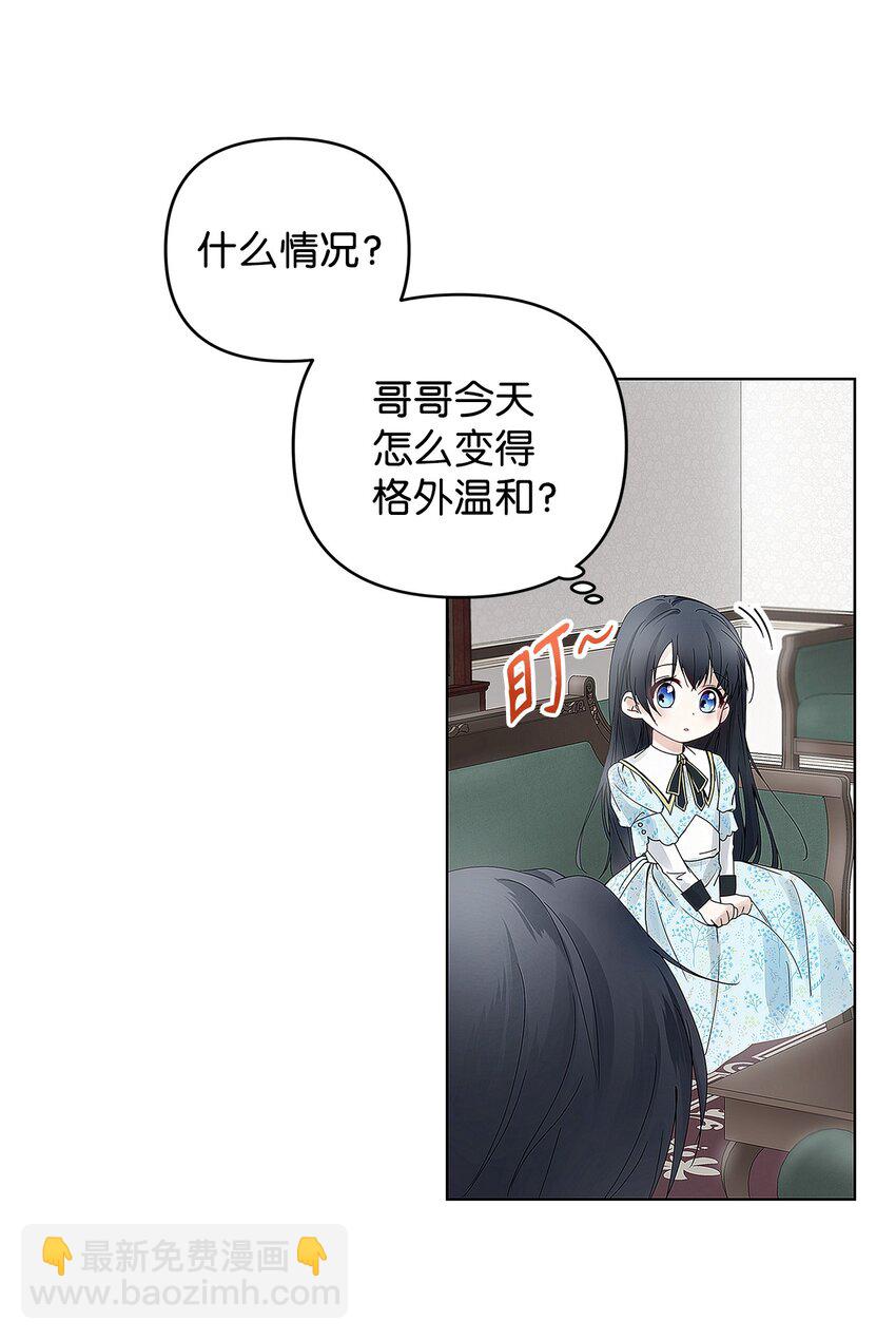 02 哥哥变了(1/2)-第3话