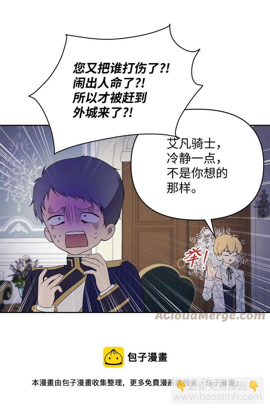 22 悄悄去城外(1/2)-第23话