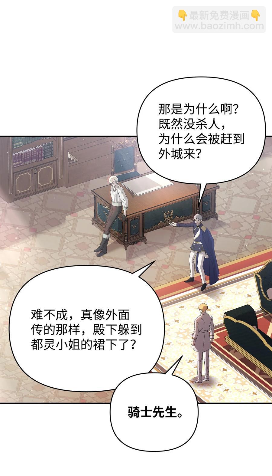 22 悄悄去城外(1/2)-第23话