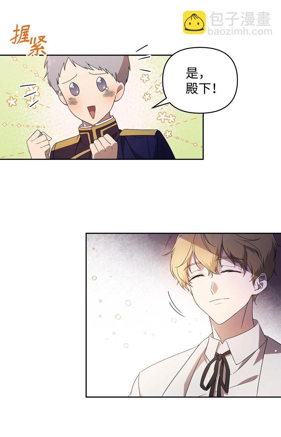 22 悄悄去城外(1/2)-第23话