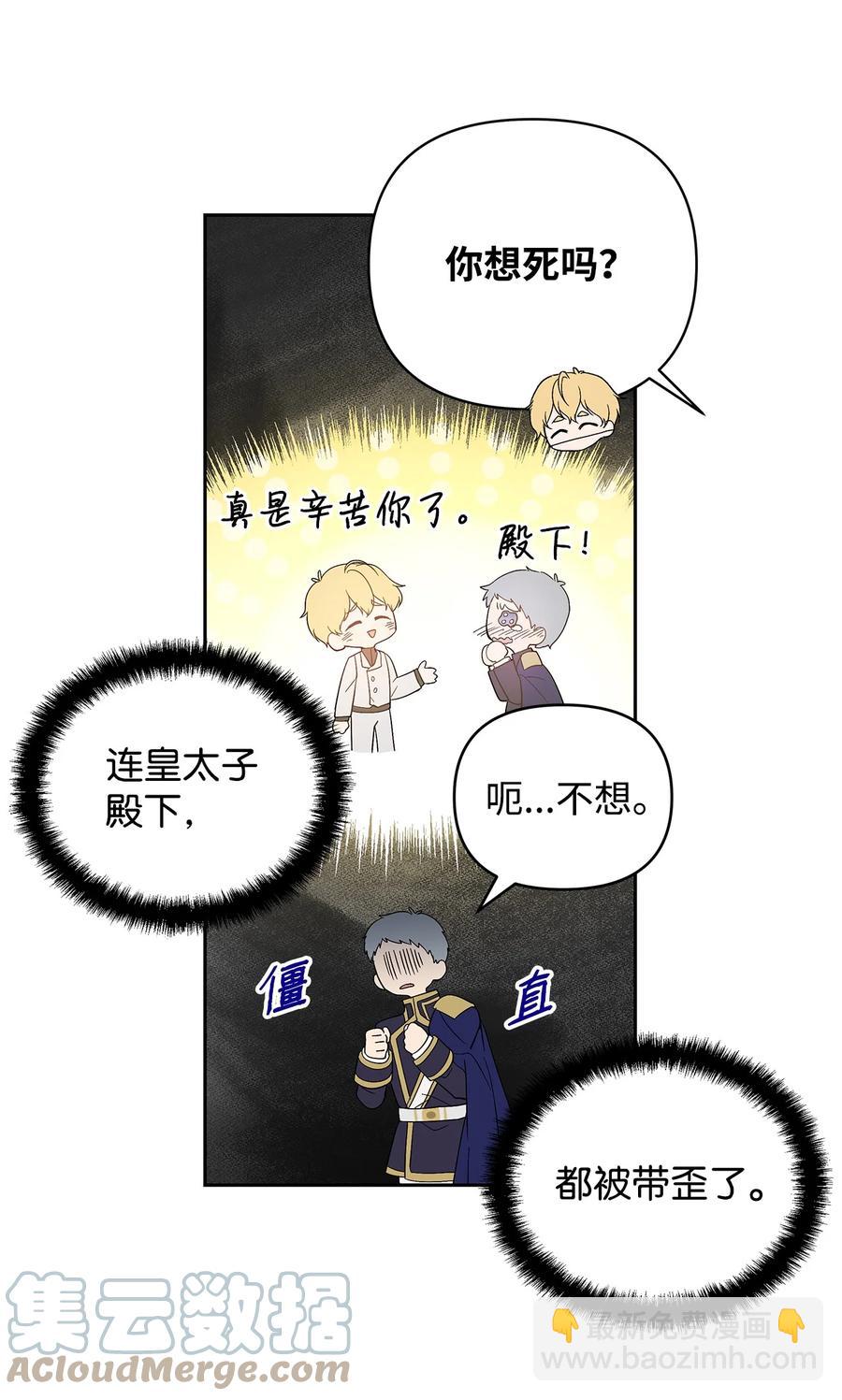 22 悄悄去城外(1/2)-第23话